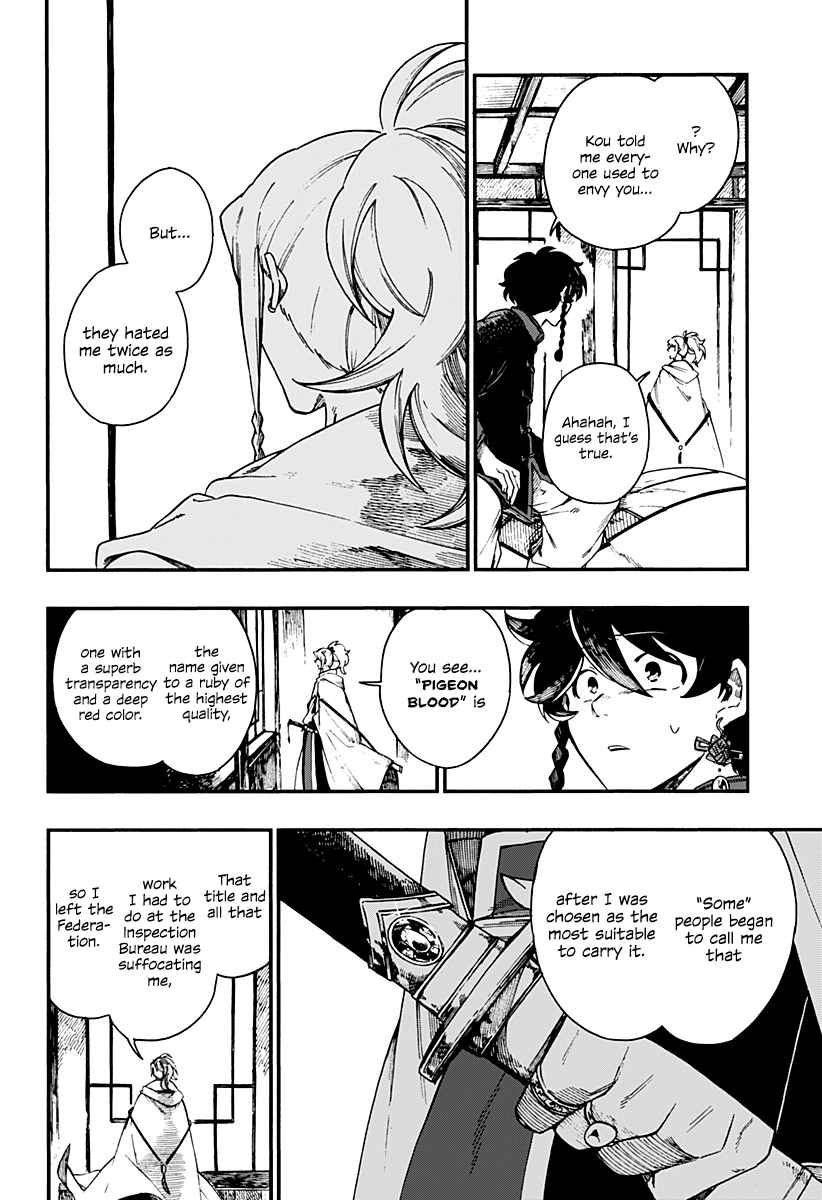 Aragane no Ko Chapter 7 19